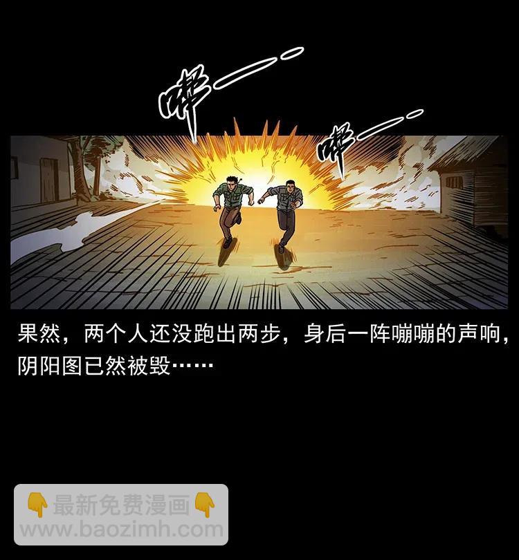 幽冥詭匠 - 362 半神之境(1/2) - 2