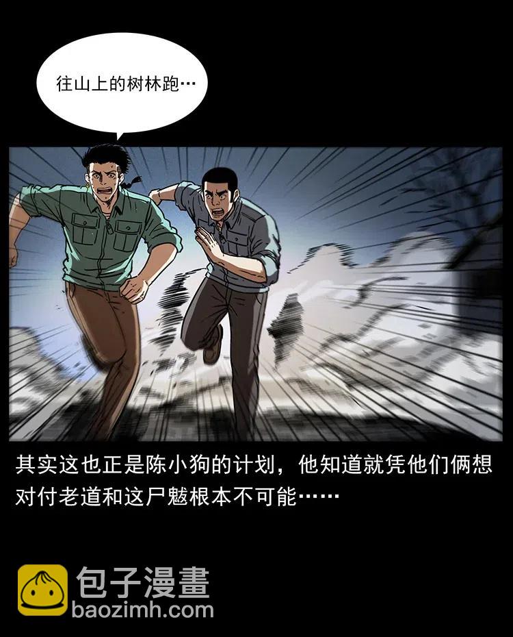 幽冥詭匠 - 362 半神之境(1/2) - 3