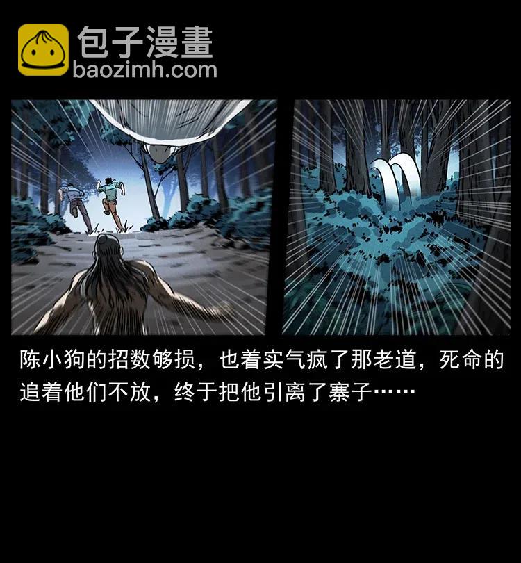 幽冥詭匠 - 362 半神之境(1/2) - 5