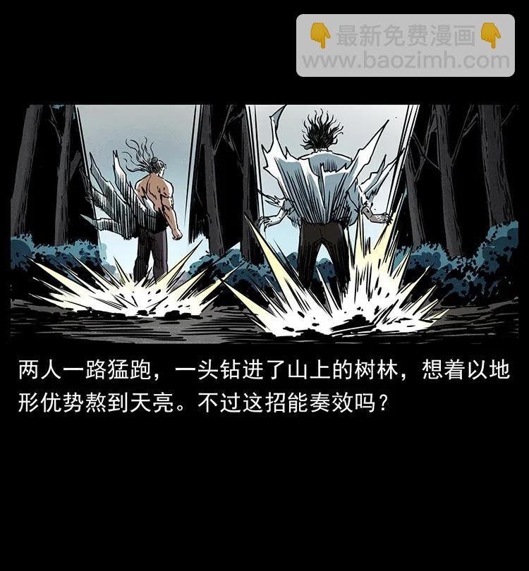 幽冥詭匠 - 362 半神之境(1/2) - 6