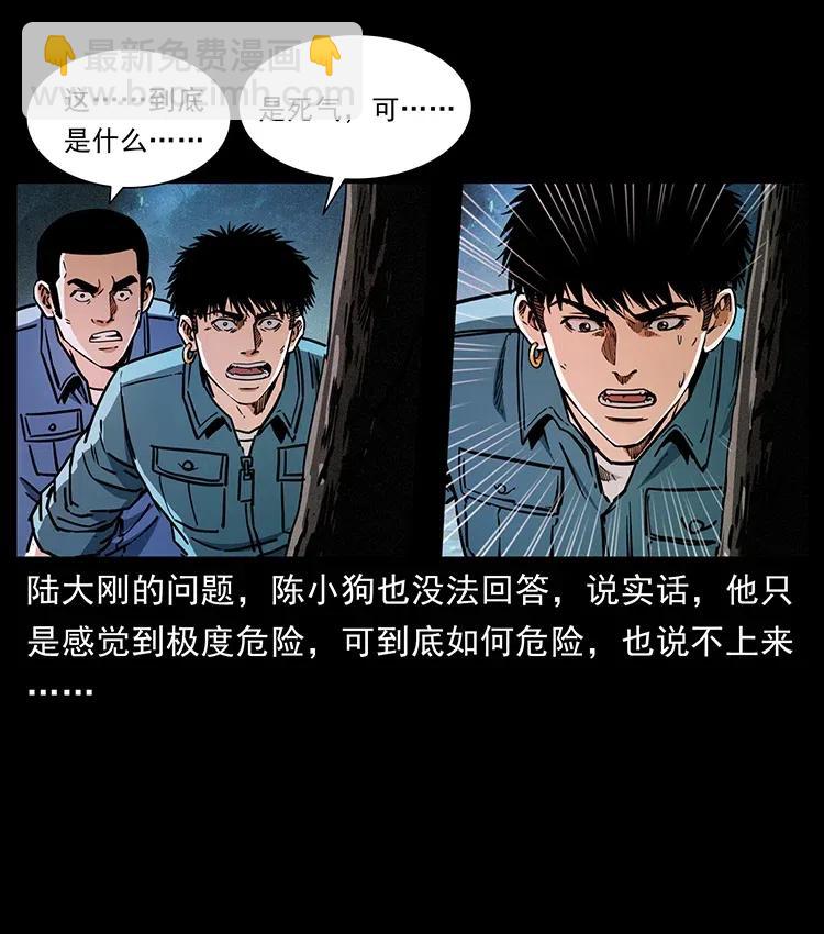 幽冥詭匠 - 362 半神之境(1/2) - 4