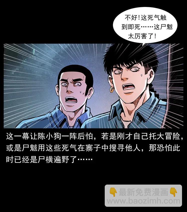 幽冥詭匠 - 362 半神之境(1/2) - 6