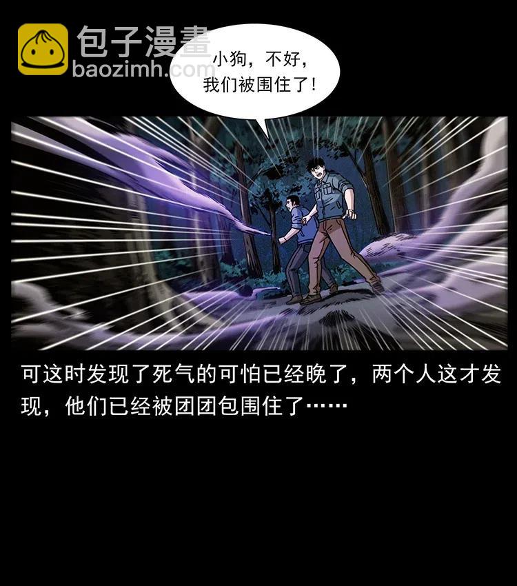 幽冥詭匠 - 362 半神之境(1/2) - 7