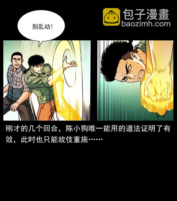 幽冥詭匠 - 362 半神之境(1/2) - 1