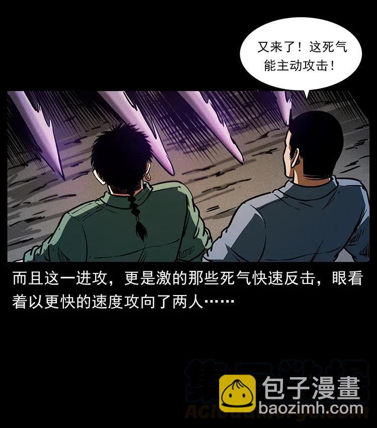 幽冥詭匠 - 362 半神之境(1/2) - 3