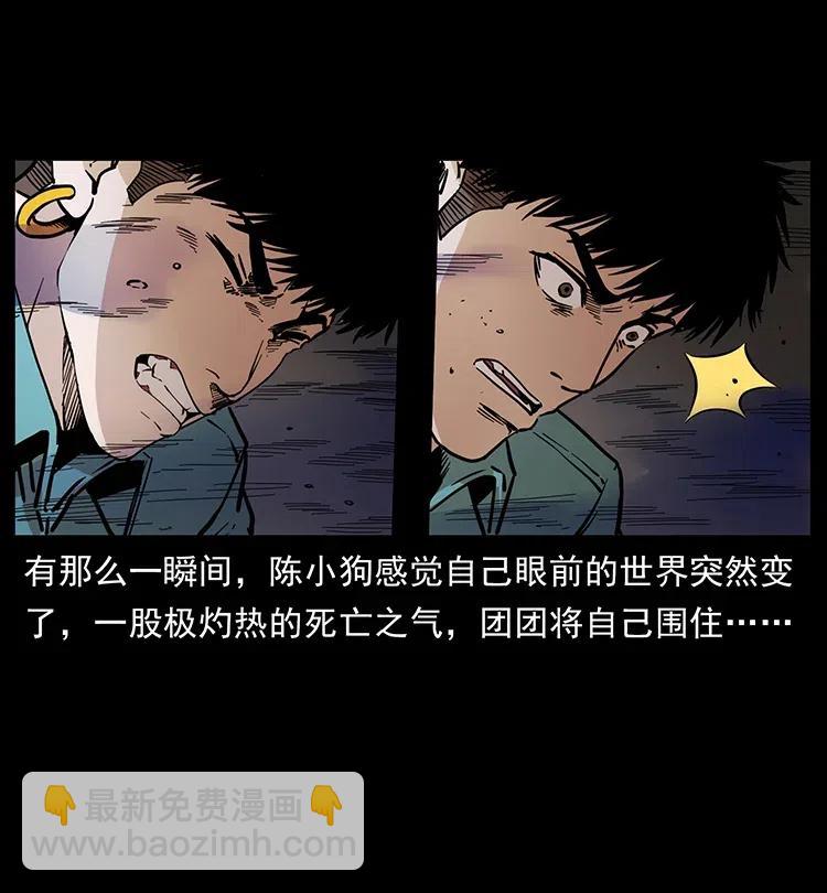 幽冥詭匠 - 362 半神之境(1/2) - 8