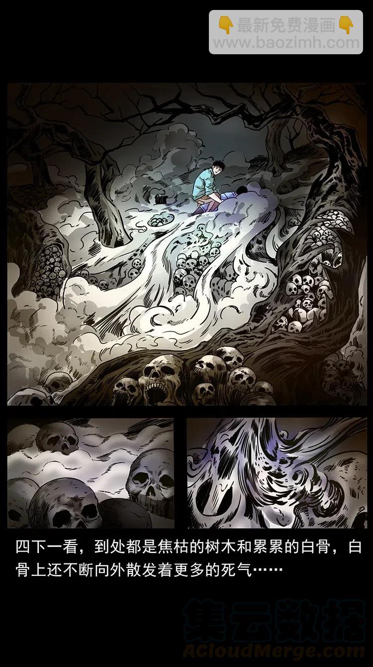 幽冥詭匠 - 362 半神之境(1/2) - 1