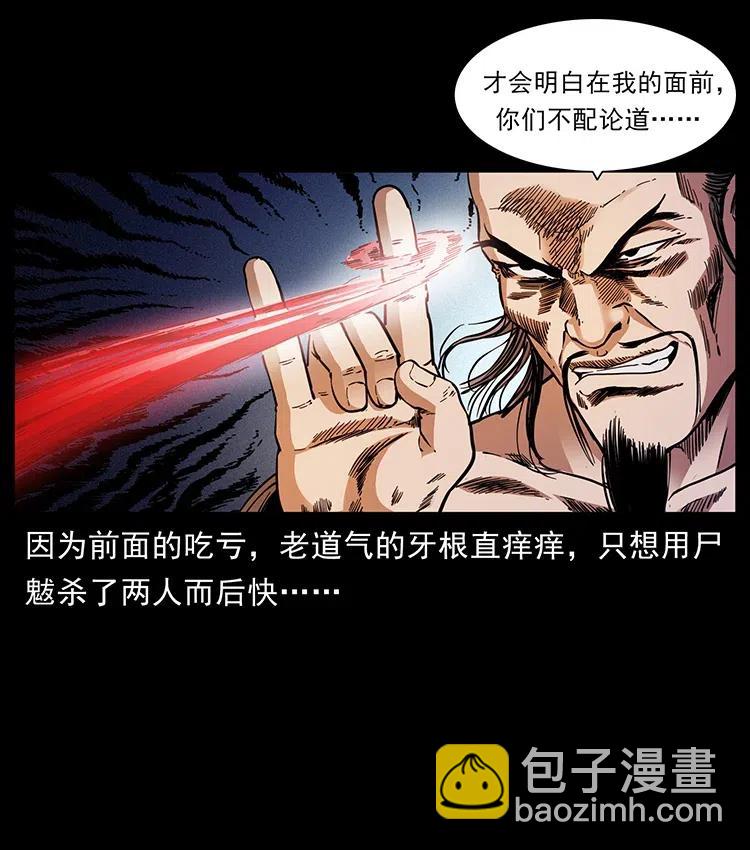 幽冥詭匠 - 362 半神之境(1/2) - 5