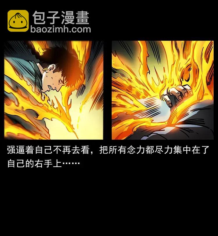 幽冥詭匠 - 362 半神之境(2/2) - 5