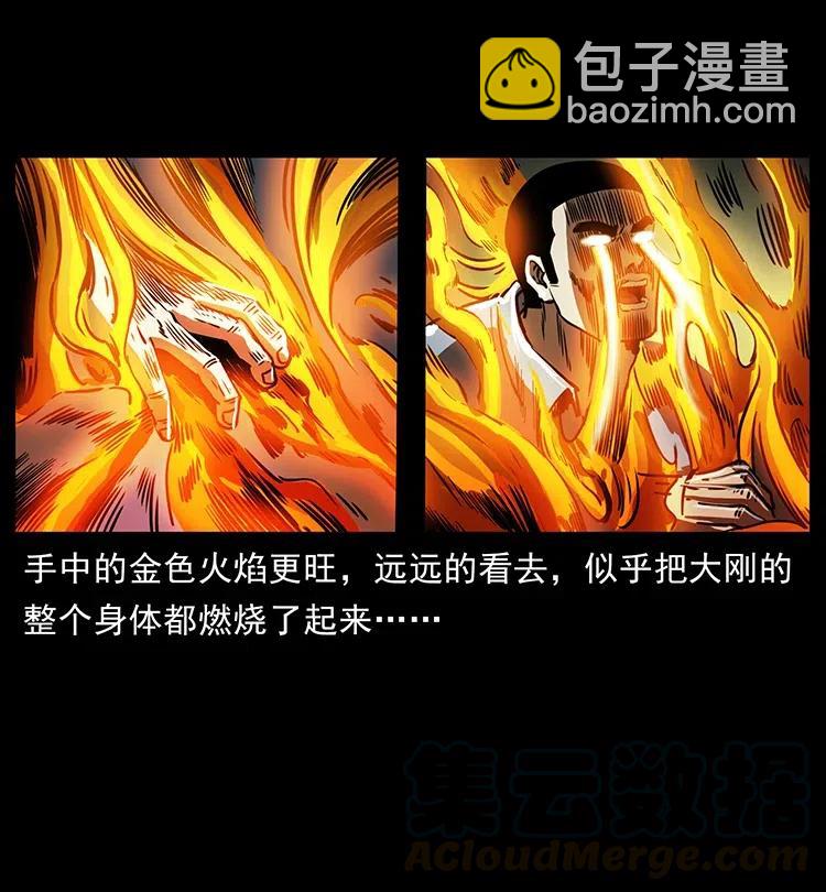 幽冥詭匠 - 362 半神之境(2/2) - 6