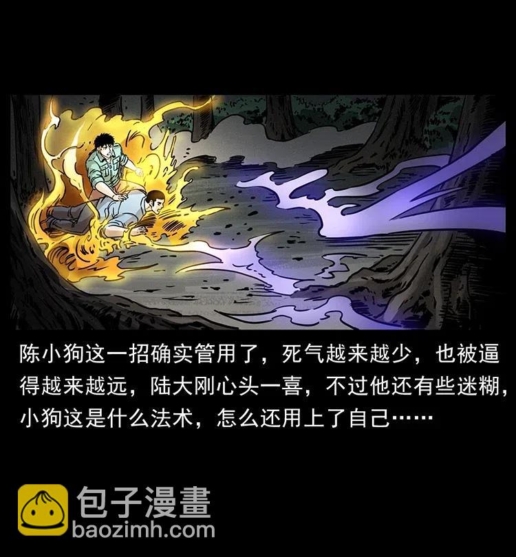 幽冥詭匠 - 362 半神之境(2/2) - 1