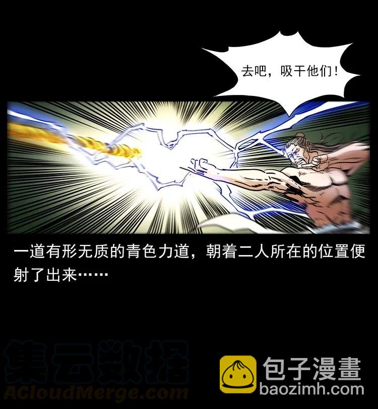 幽冥詭匠 - 362 半神之境(2/2) - 5