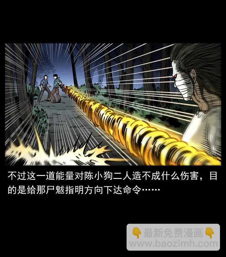 幽冥詭匠 - 362 半神之境(2/2) - 6