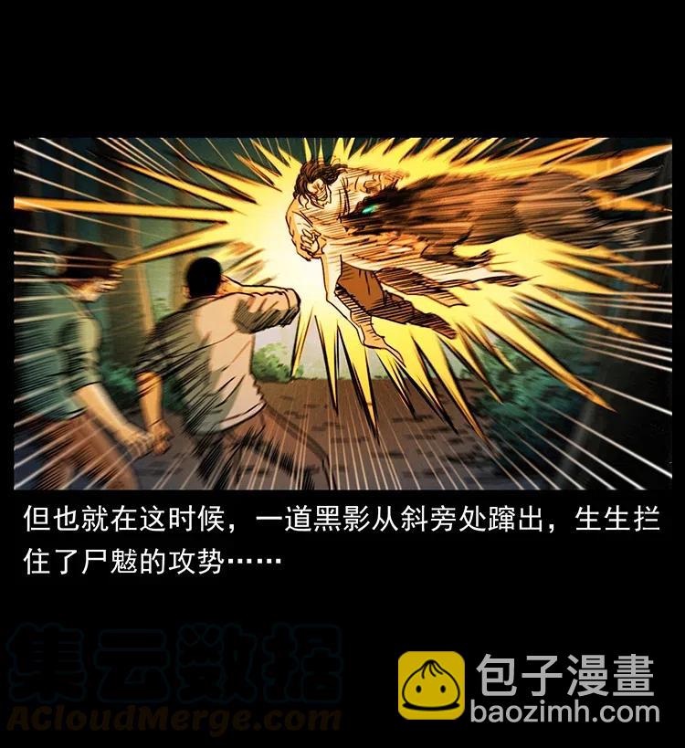 幽冥詭匠 - 362 半神之境(2/2) - 1