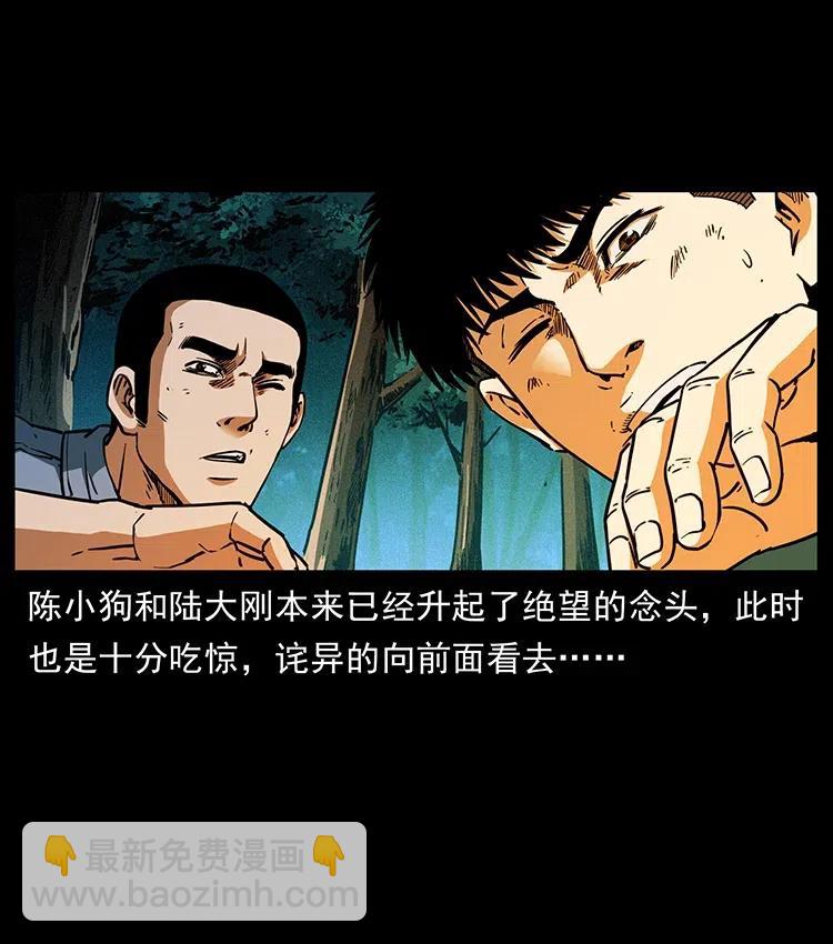 幽冥詭匠 - 362 半神之境(2/2) - 2