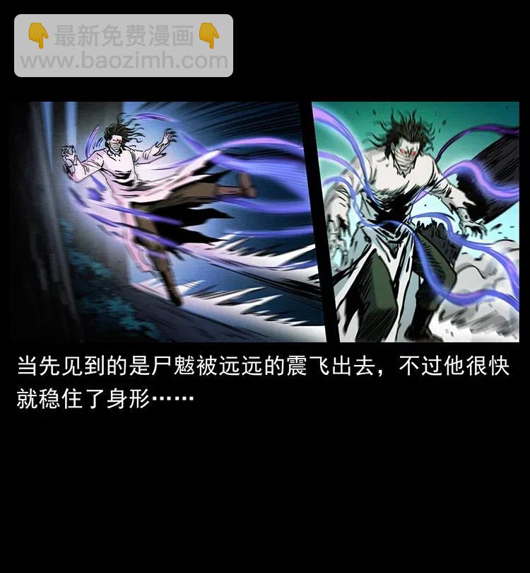 幽冥詭匠 - 362 半神之境(2/2) - 3