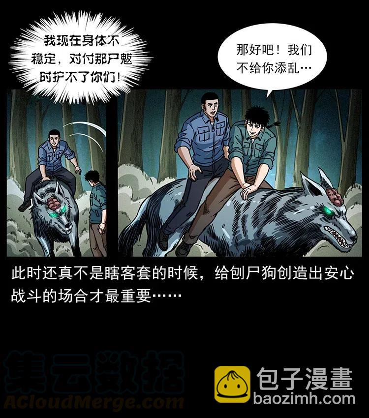 幽冥詭匠 - 362 半神之境(2/2) - 7