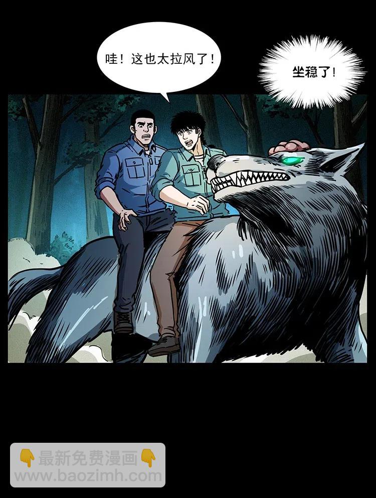 幽冥詭匠 - 362 半神之境(2/2) - 1