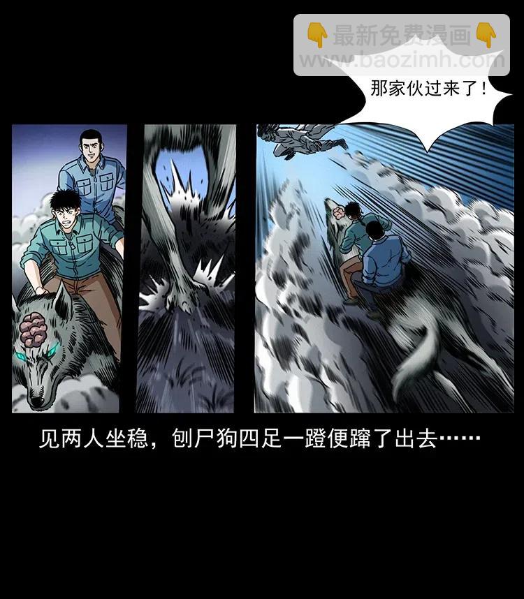 幽冥詭匠 - 362 半神之境(2/2) - 2