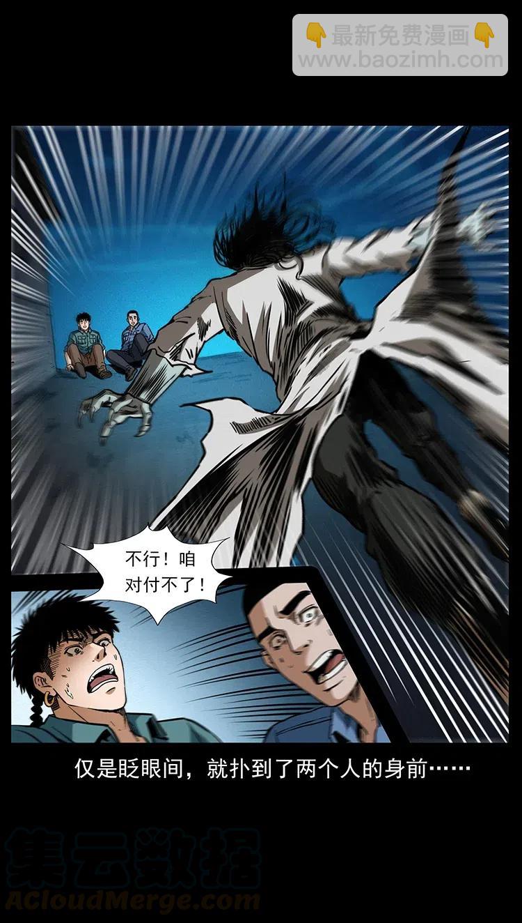 幽冥詭匠 - 362 半神之境(1/2) - 7