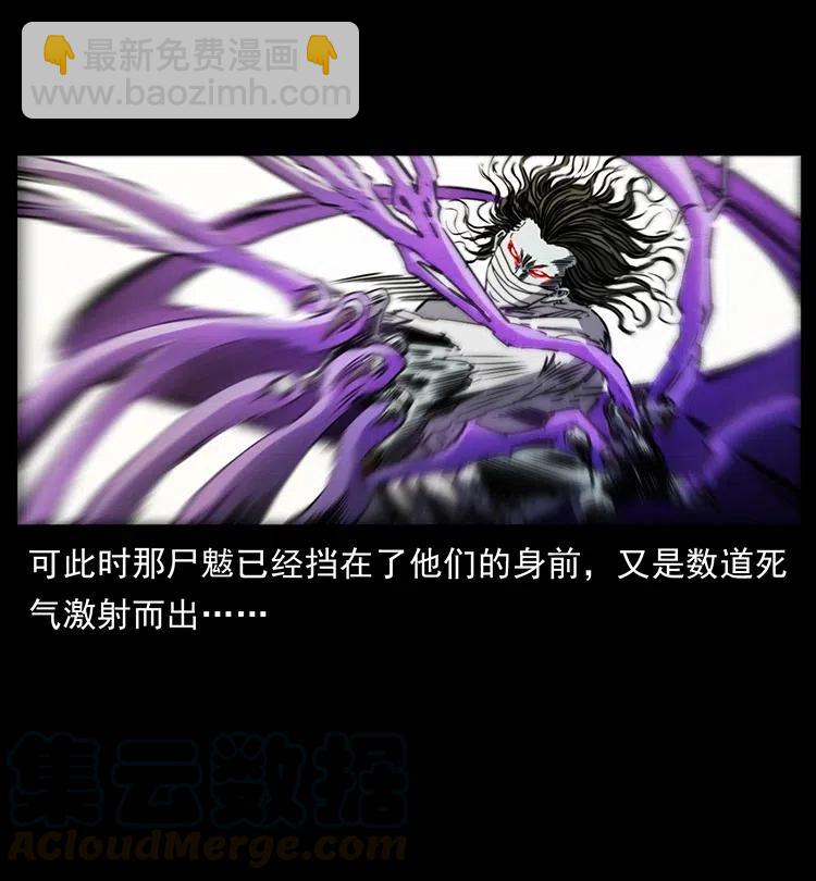 幽冥詭匠 - 362 半神之境(2/2) - 3