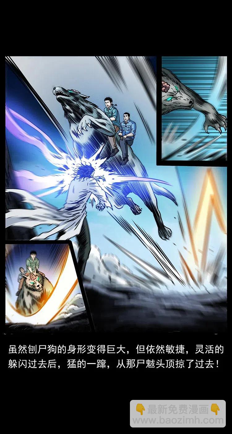 幽冥詭匠 - 362 半神之境(2/2) - 4