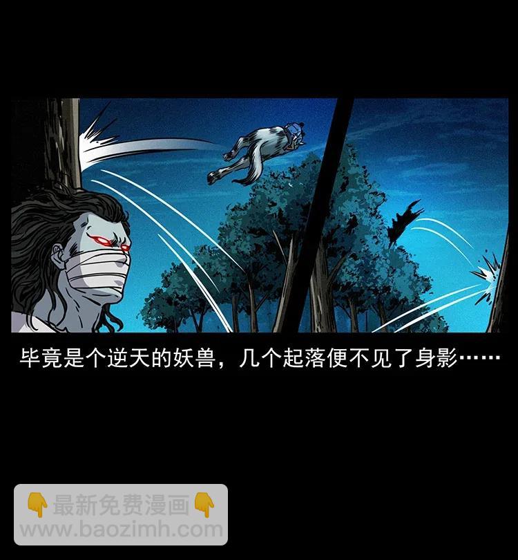 幽冥詭匠 - 362 半神之境(2/2) - 5