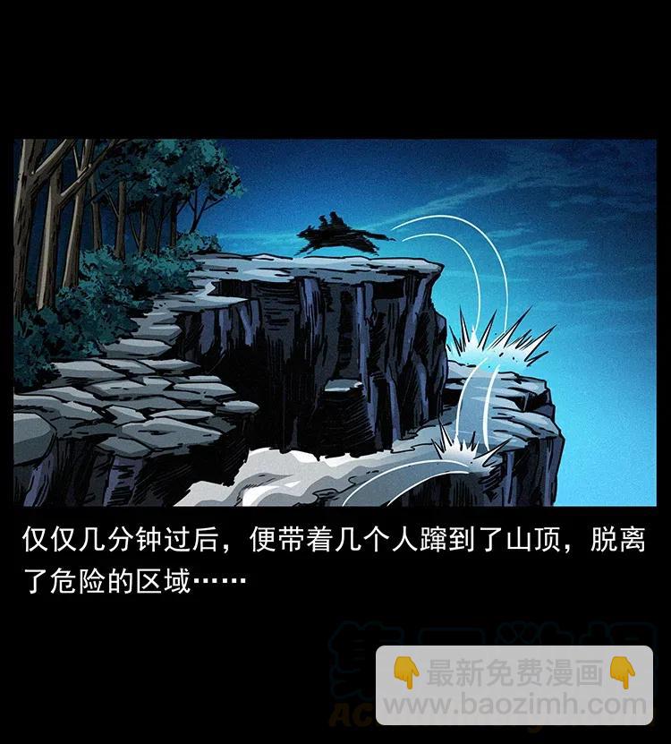 幽冥詭匠 - 362 半神之境(2/2) - 6