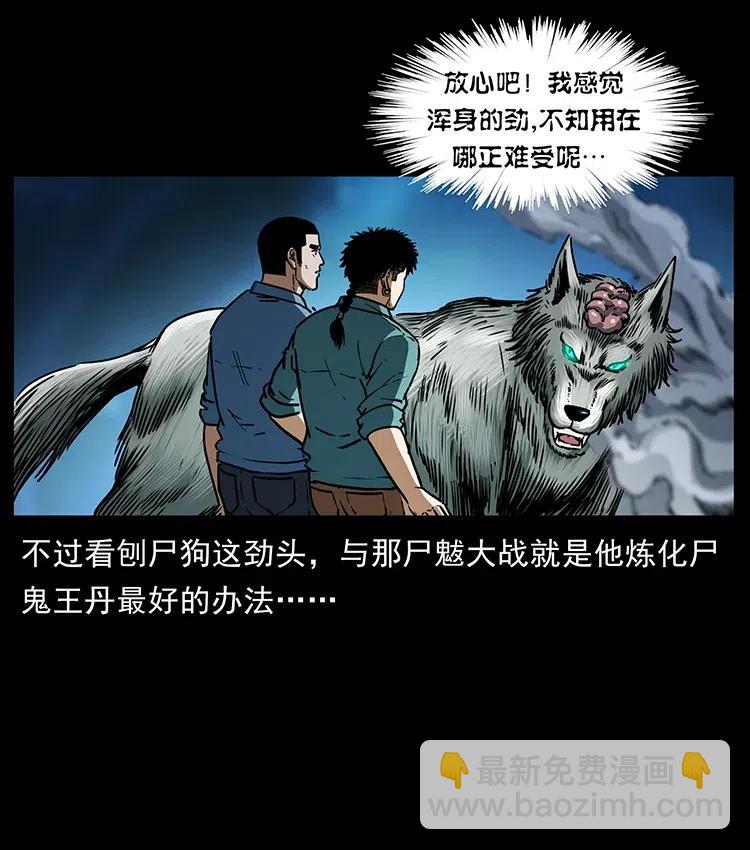 幽冥詭匠 - 362 半神之境(2/2) - 1