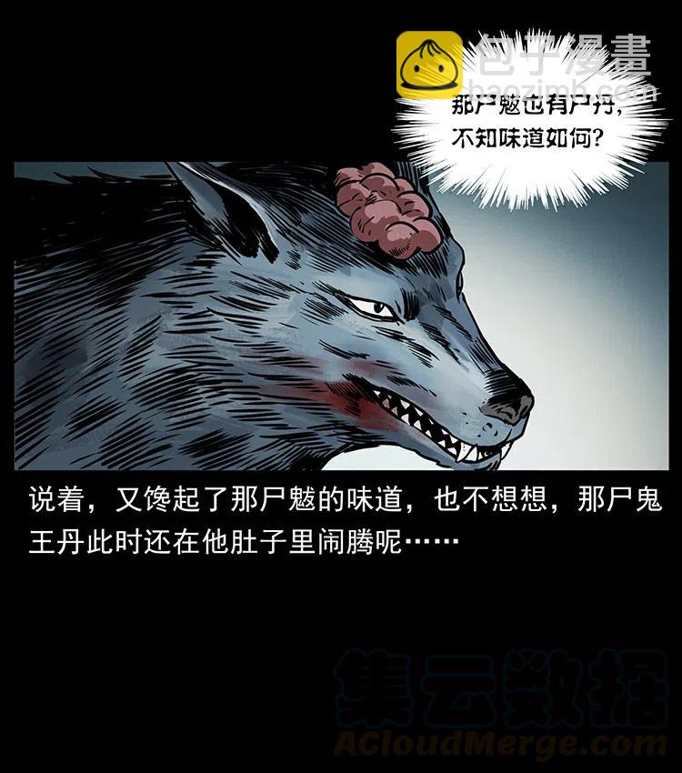 幽冥詭匠 - 362 半神之境(2/2) - 2