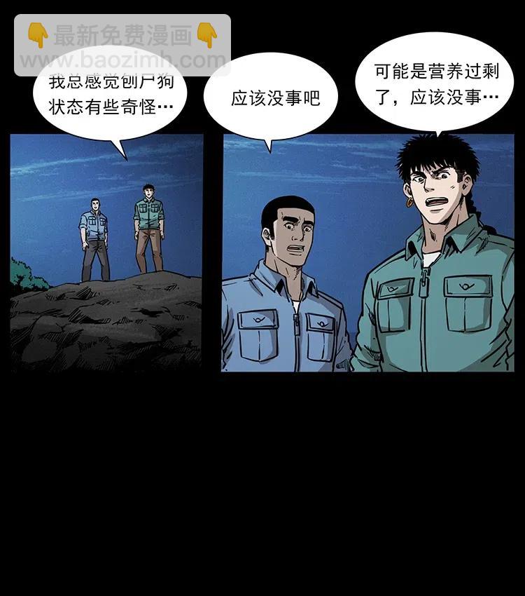 幽冥詭匠 - 362 半神之境(2/2) - 4