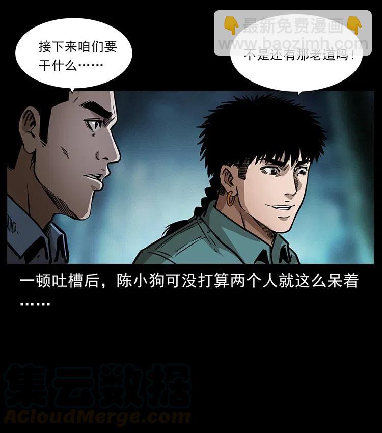 幽冥詭匠 - 362 半神之境(2/2) - 5