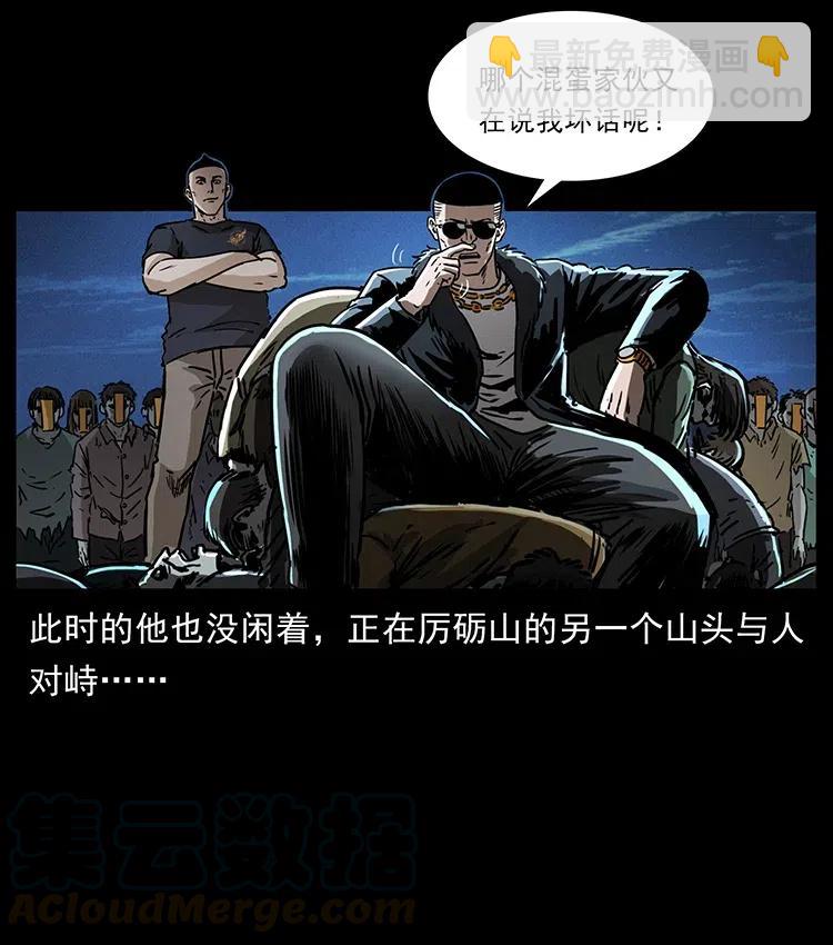 幽冥詭匠 - 362 半神之境(2/2) - 1