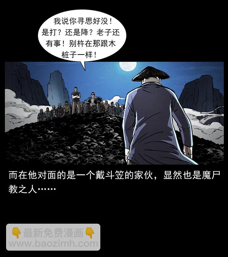 幽冥詭匠 - 362 半神之境(2/2) - 2