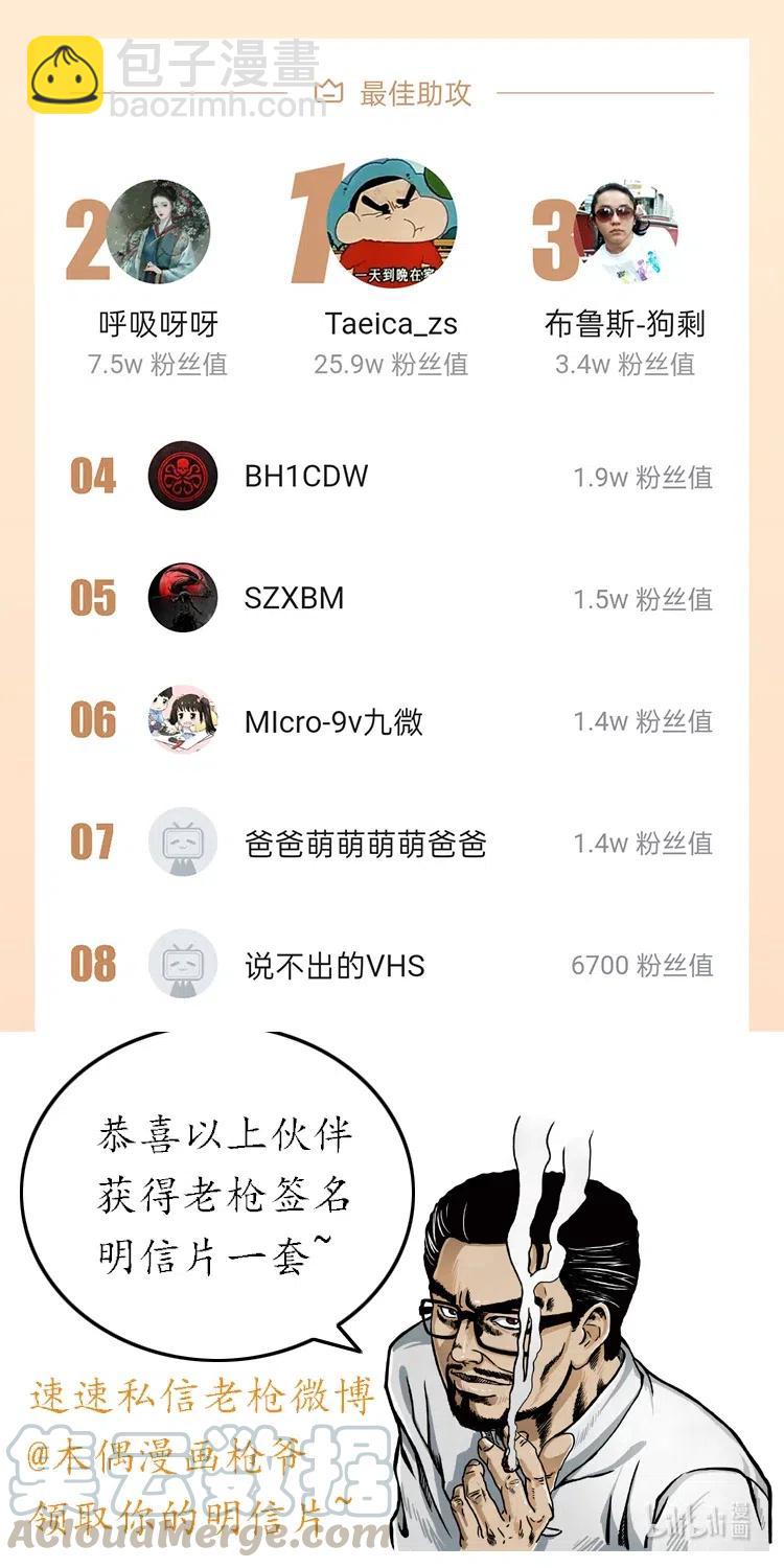 幽冥詭匠 - 362 半神之境(2/2) - 4