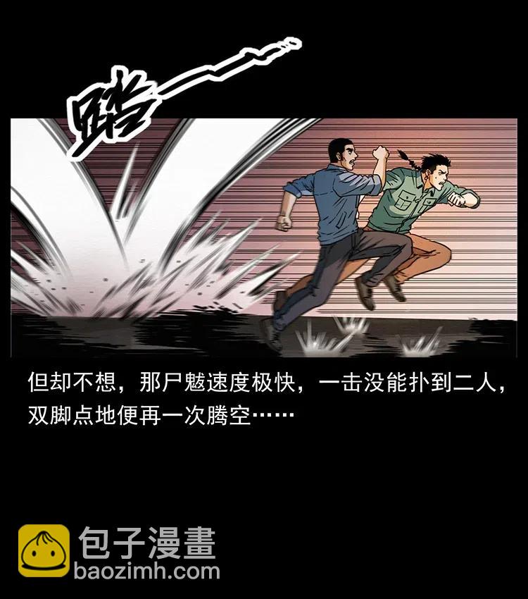 幽冥詭匠 - 362 半神之境(1/2) - 1