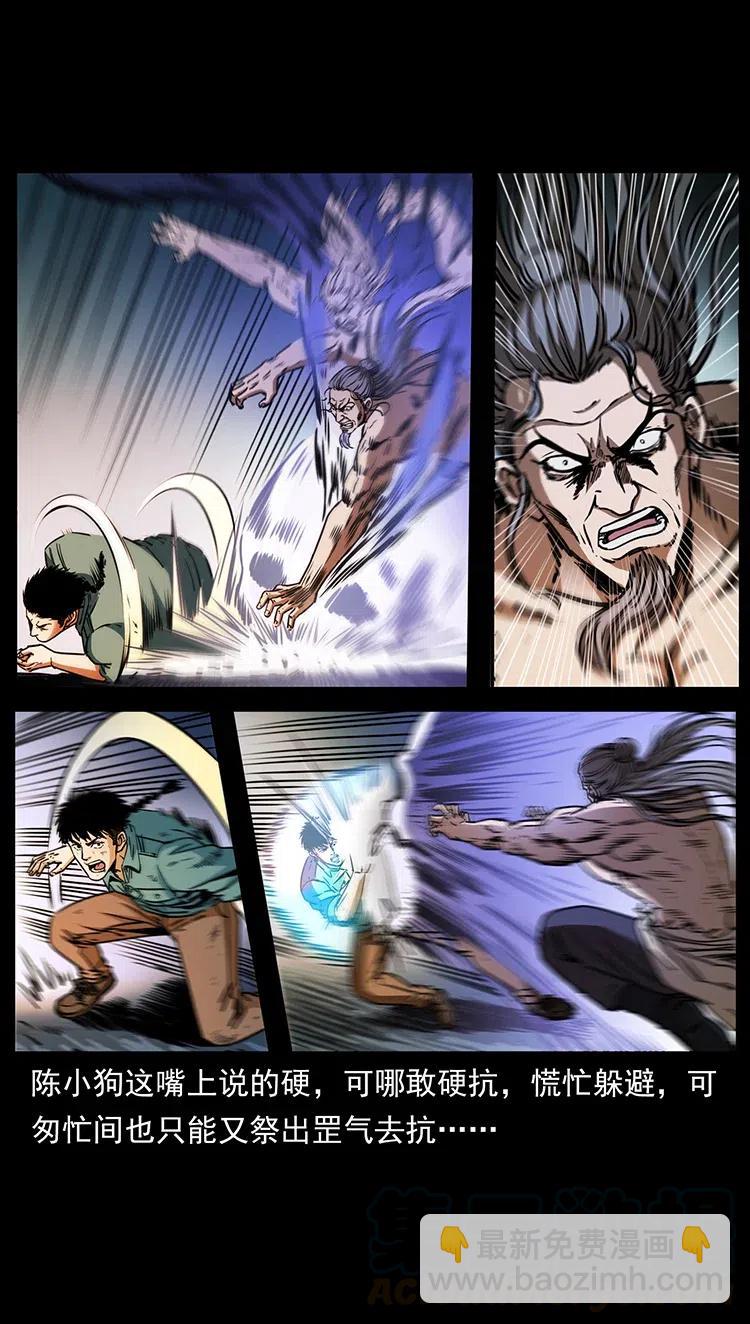 幽冥詭匠 - 364 亦魔亦道(1/2) - 2