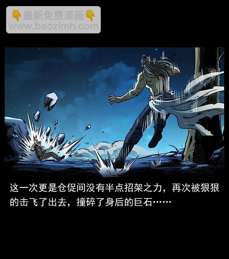 幽冥詭匠 - 364 亦魔亦道(1/2) - 3