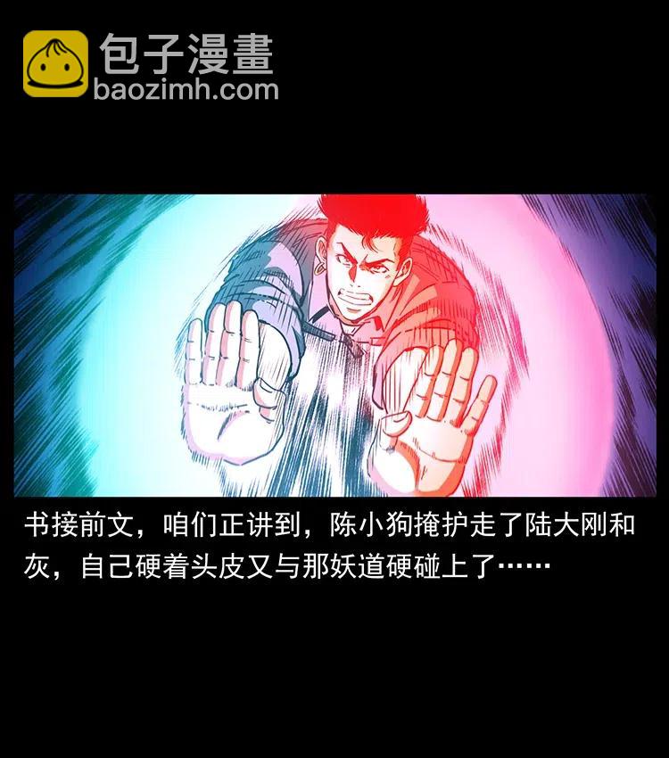 幽冥詭匠 - 364 亦魔亦道(1/2) - 2