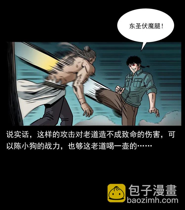 幽冥詭匠 - 364 亦魔亦道(1/2) - 7