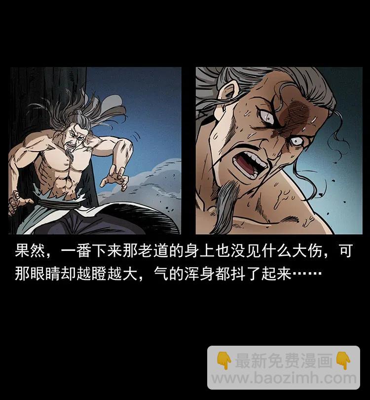 幽冥詭匠 - 364 亦魔亦道(1/2) - 3