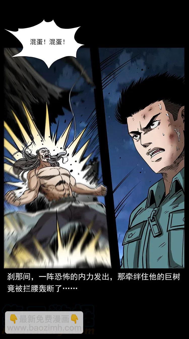 幽冥詭匠 - 364 亦魔亦道(1/2) - 4