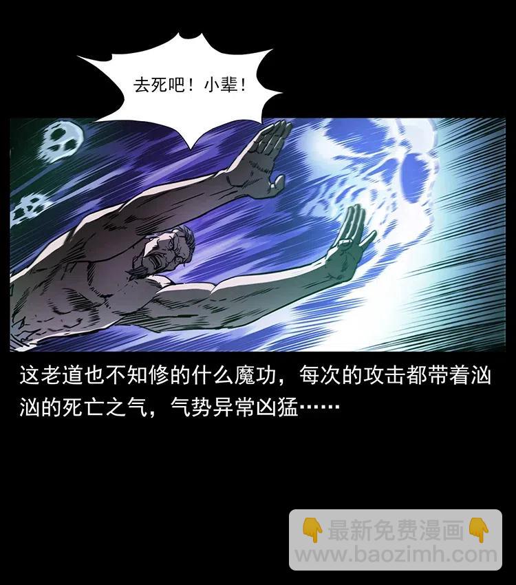 幽冥詭匠 - 364 亦魔亦道(1/2) - 3