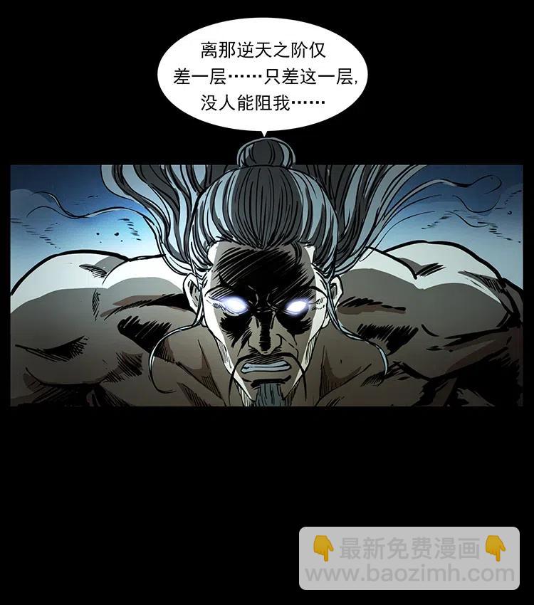 幽冥詭匠 - 364 亦魔亦道(1/2) - 6