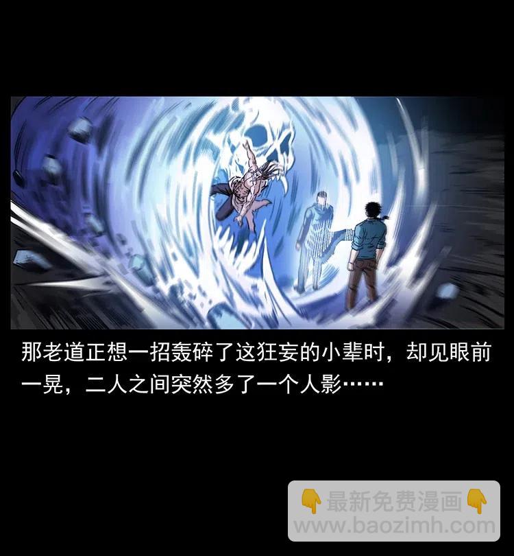 幽冥詭匠 - 364 亦魔亦道(1/2) - 1