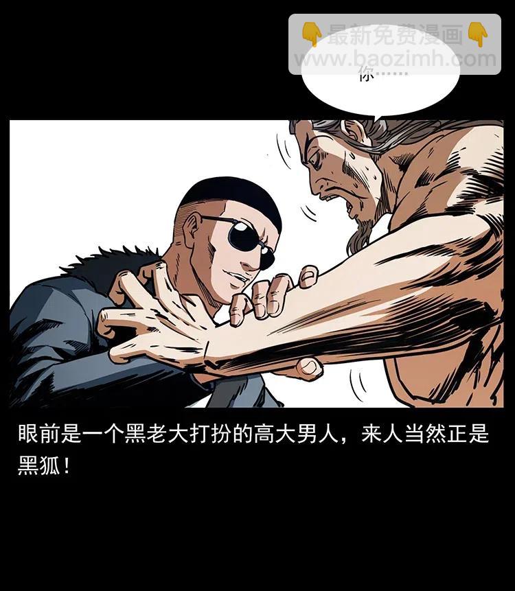 幽冥詭匠 - 364 亦魔亦道(1/2) - 3