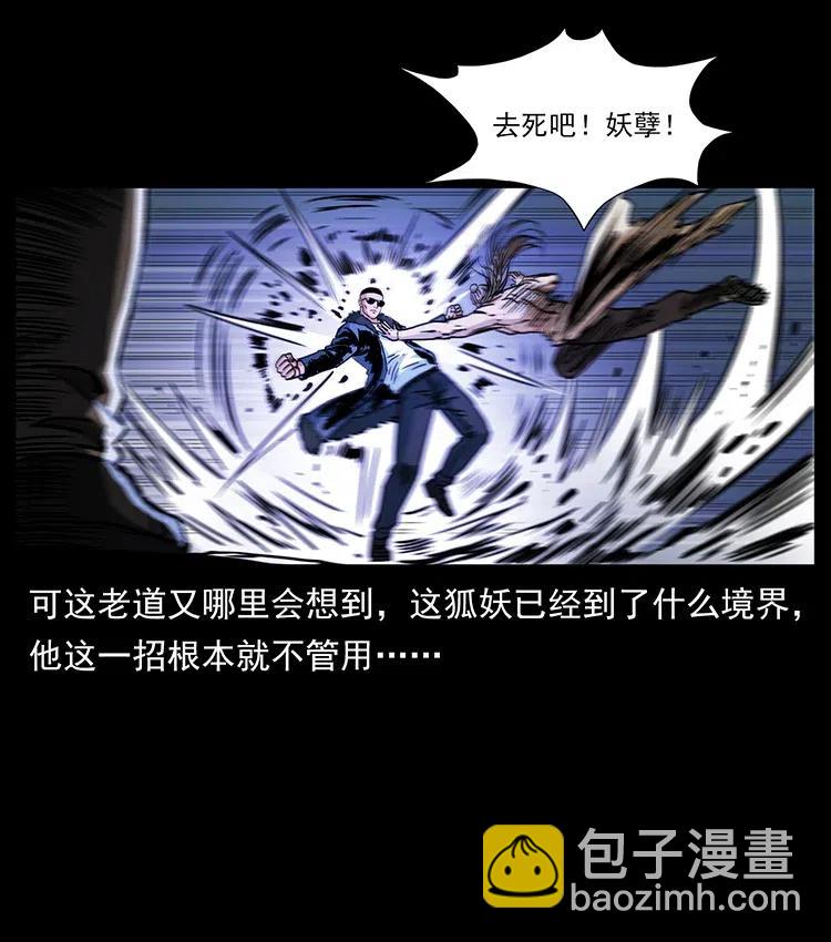 幽冥詭匠 - 364 亦魔亦道(1/2) - 6