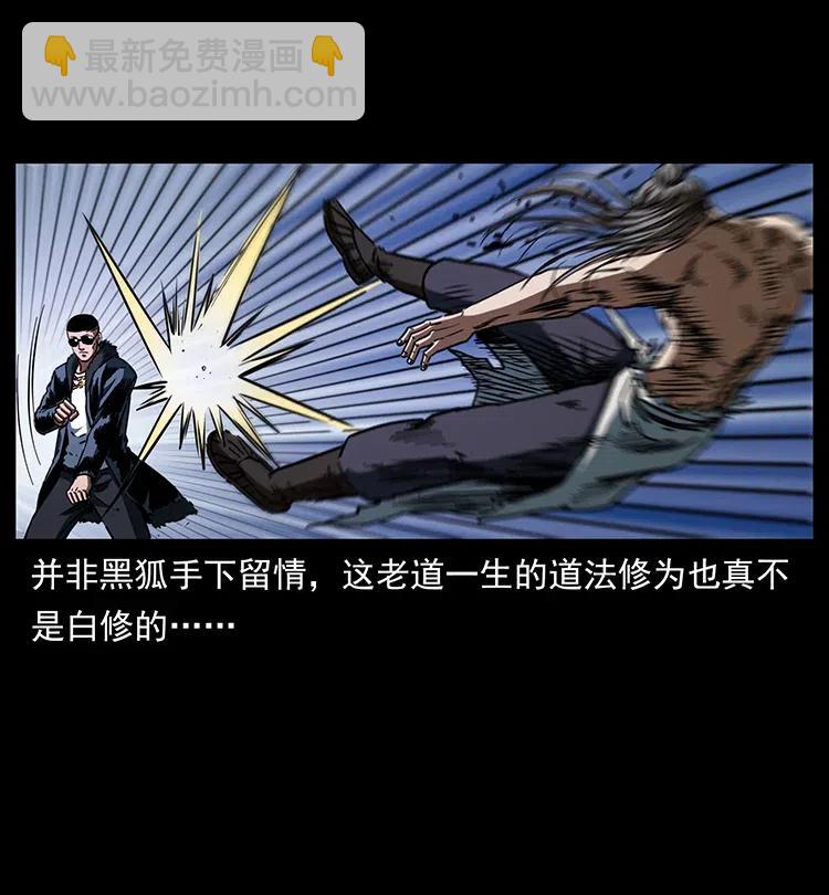 幽冥詭匠 - 364 亦魔亦道(1/2) - 1