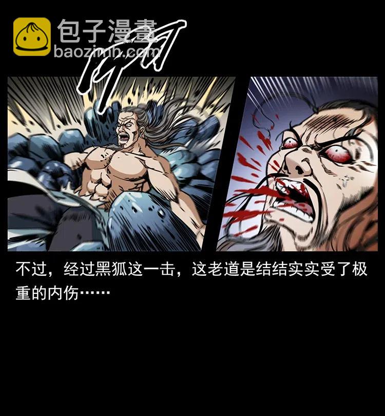 幽冥詭匠 - 364 亦魔亦道(1/2) - 2