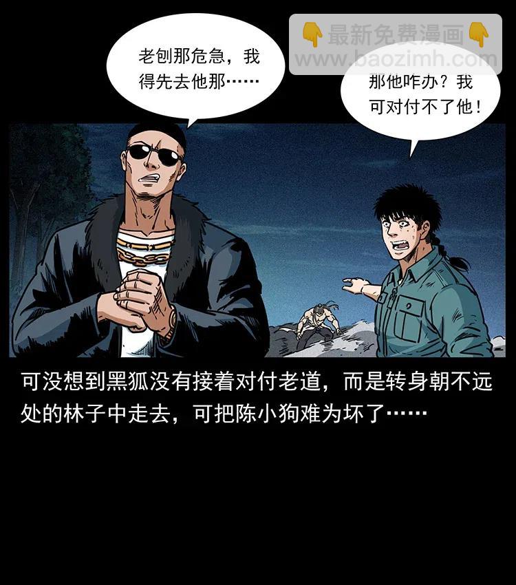 幽冥詭匠 - 364 亦魔亦道(1/2) - 4